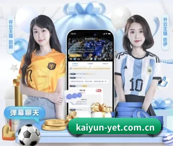 从赛前预告到赛后复盘 - kaiyun